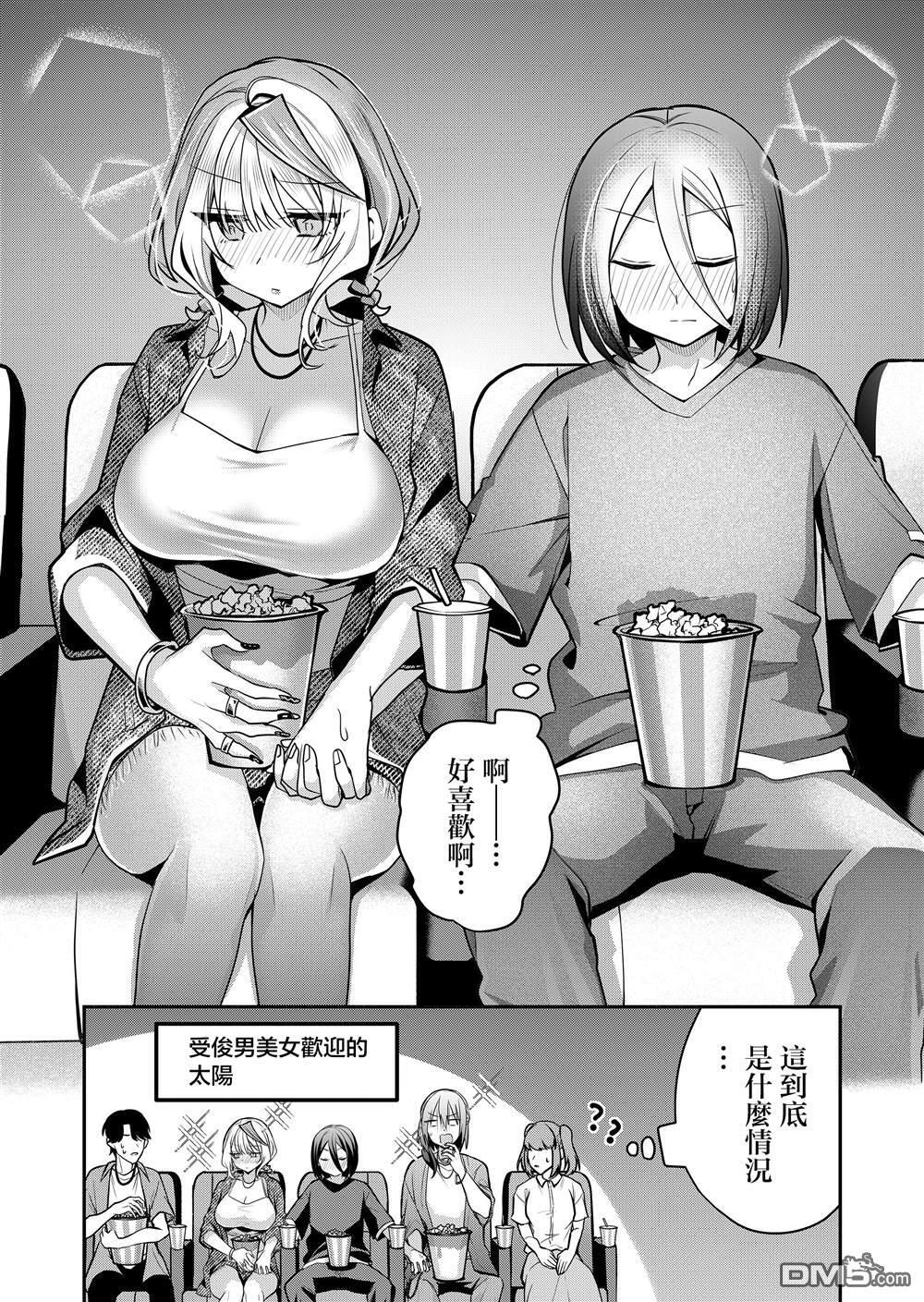 第32话 第14页