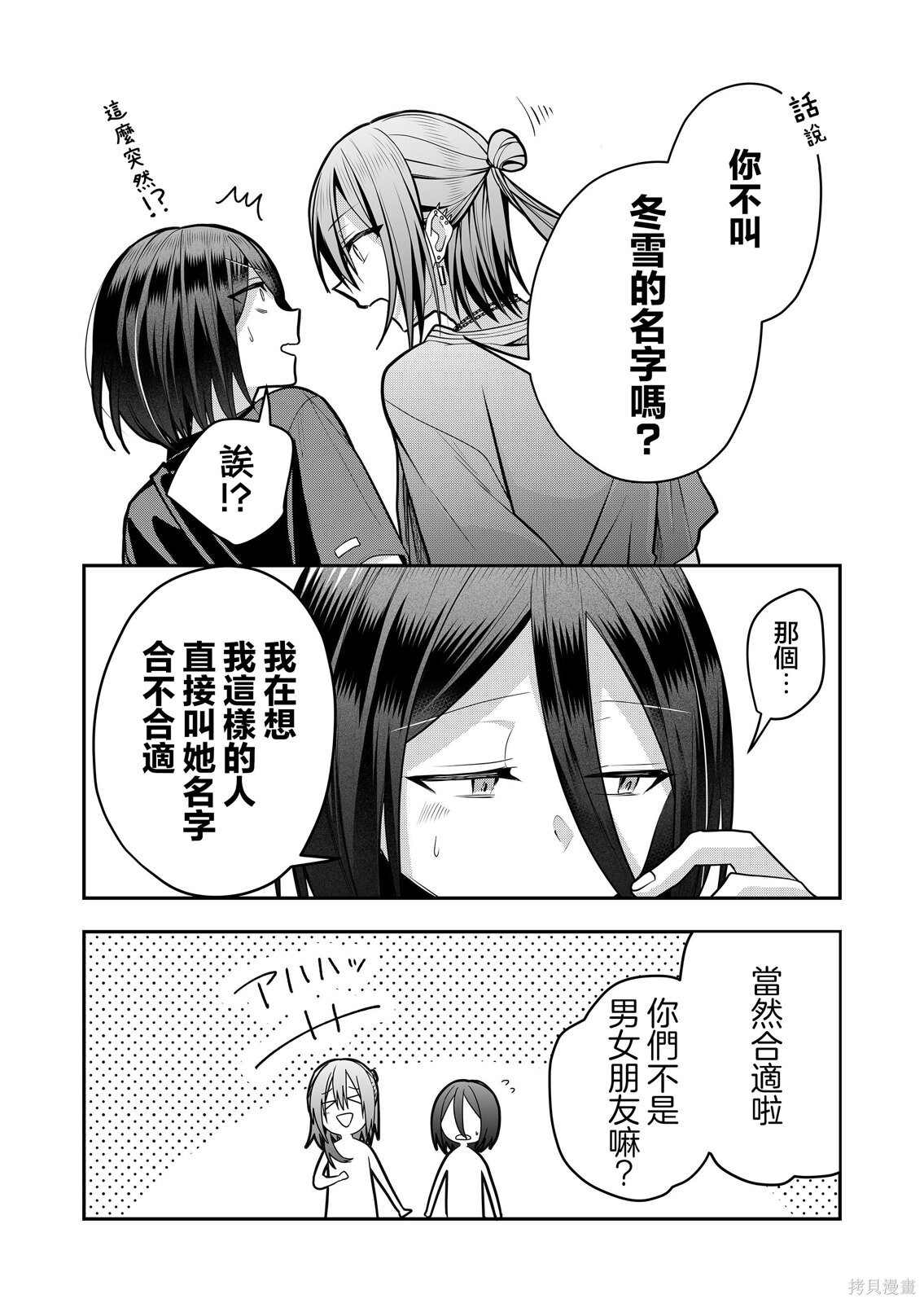 第33话 第2页