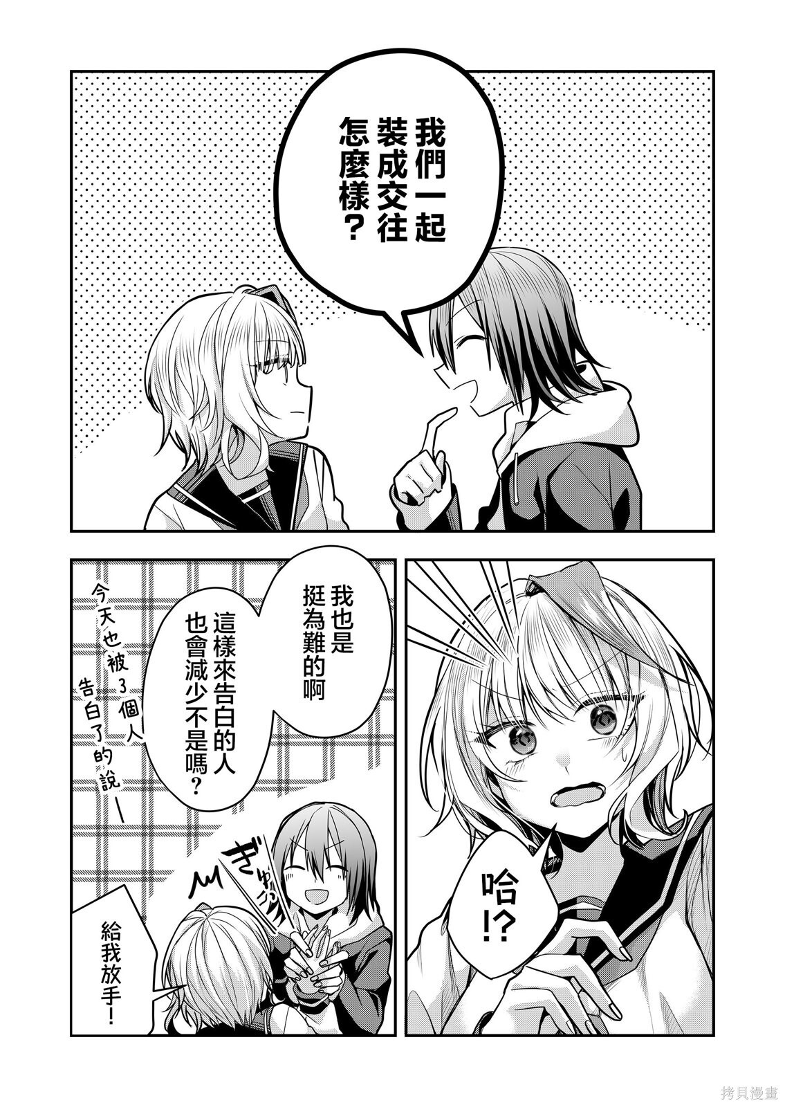 第33话 第6页