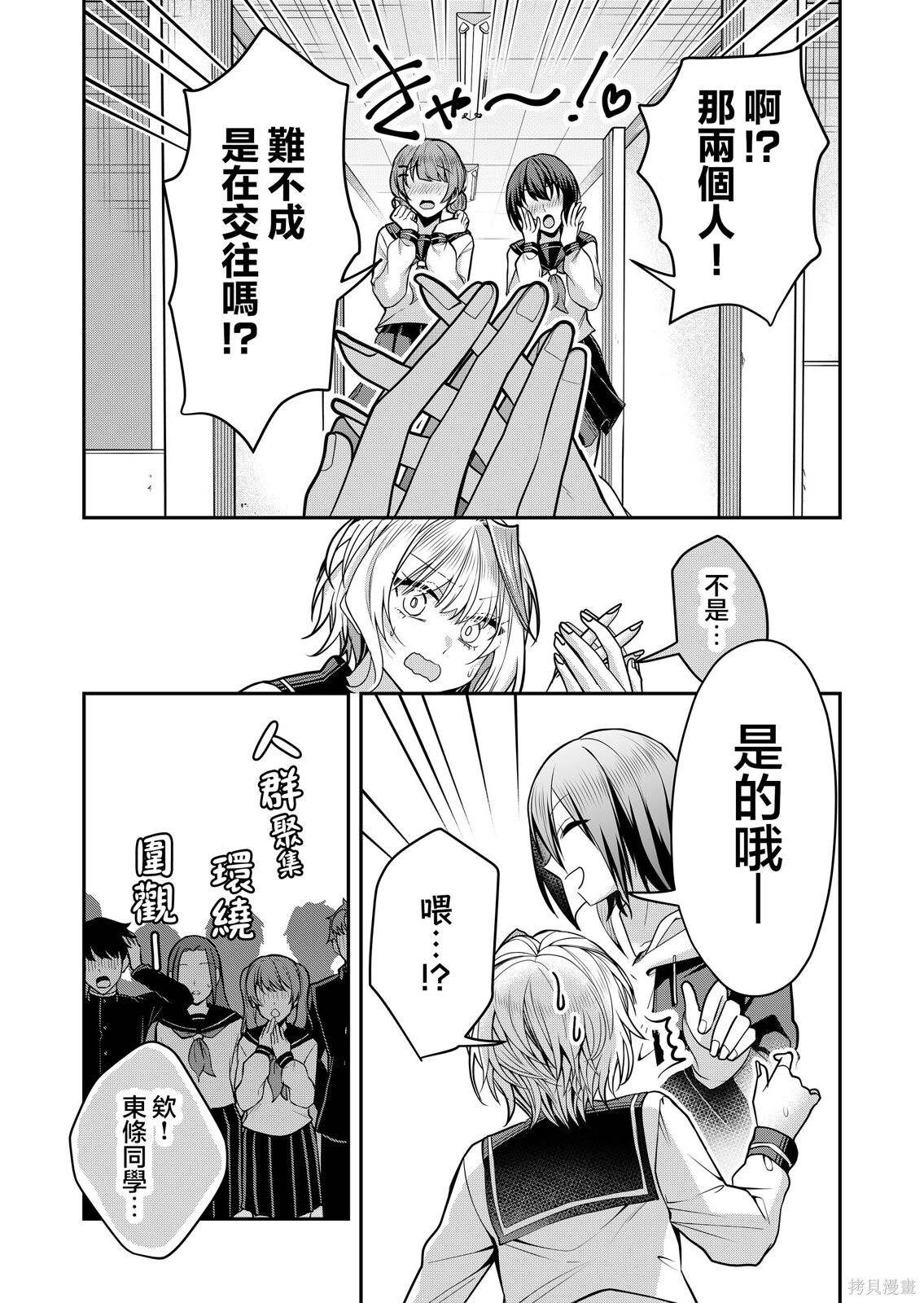 第33话 第7页