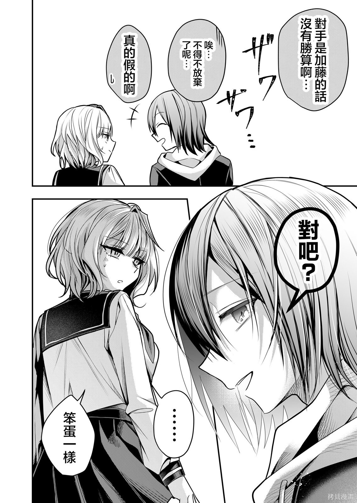 第33话 第8页