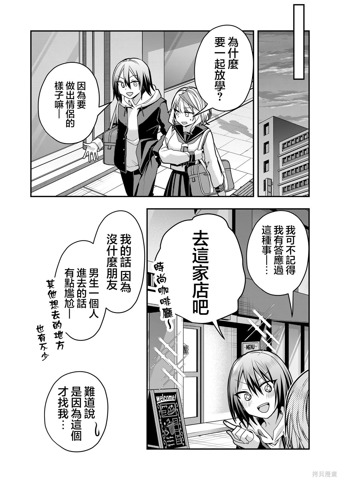 第33话 第9页