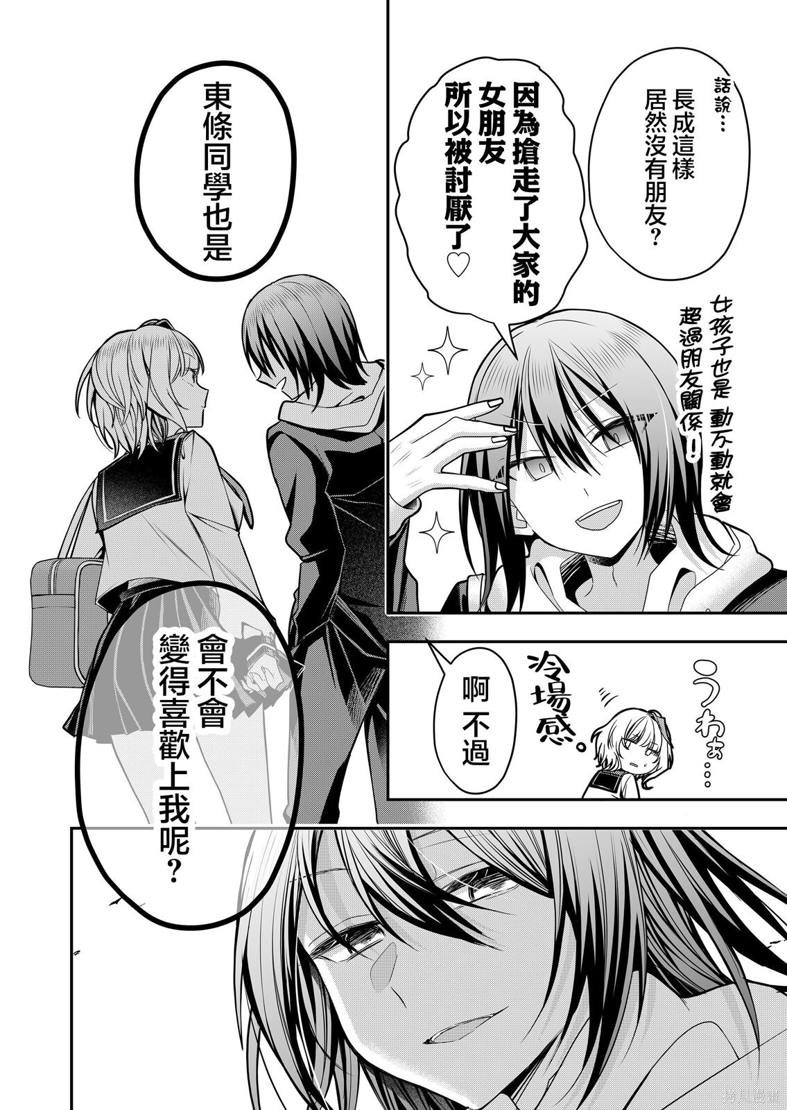 第33话 第10页