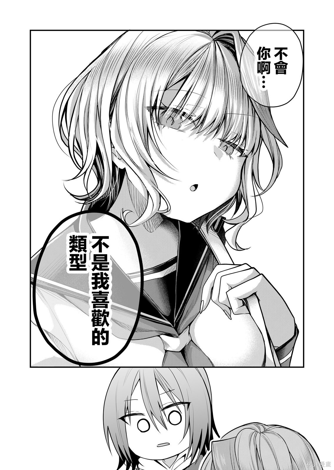 第33话 第11页