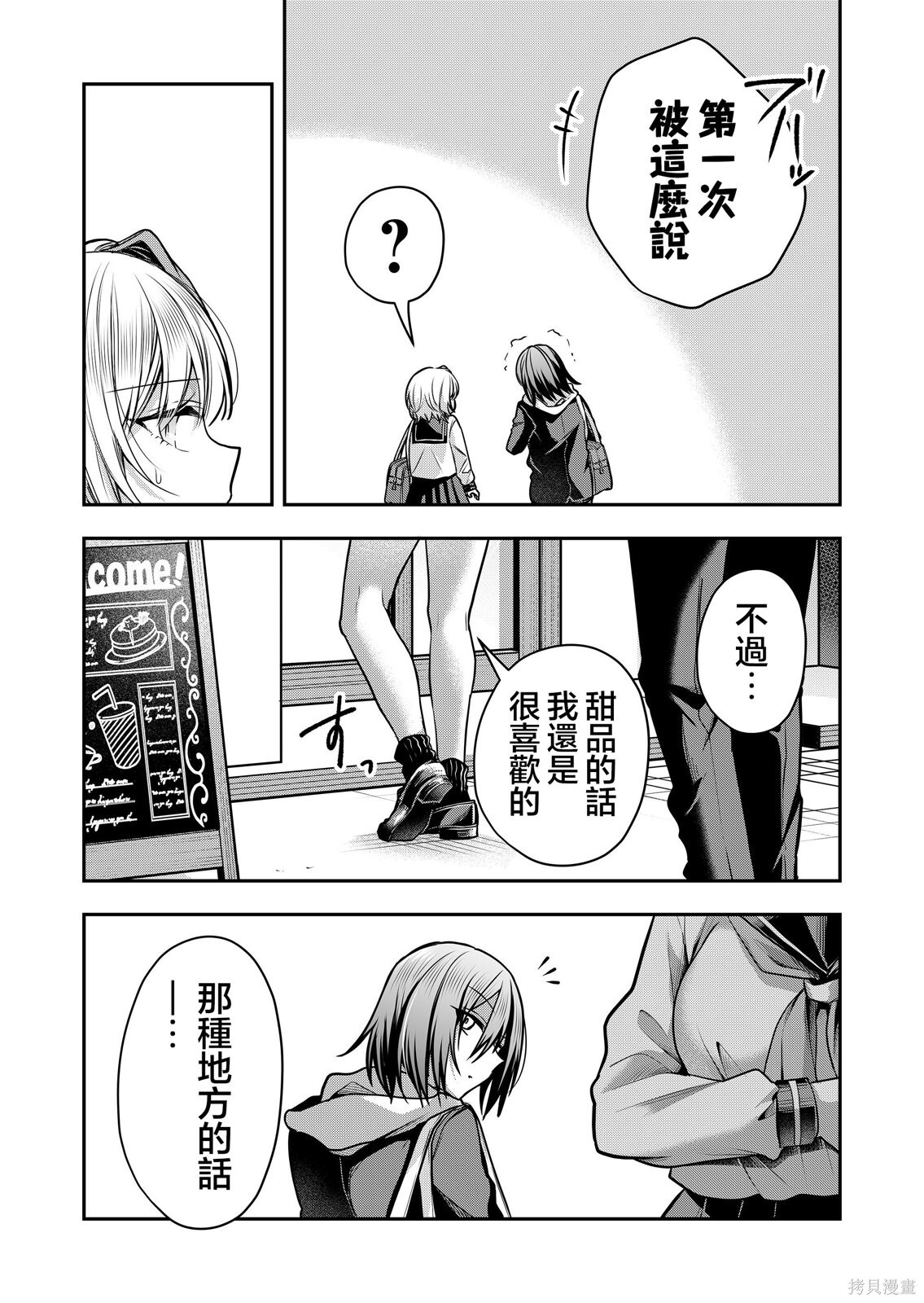 第33话 第12页