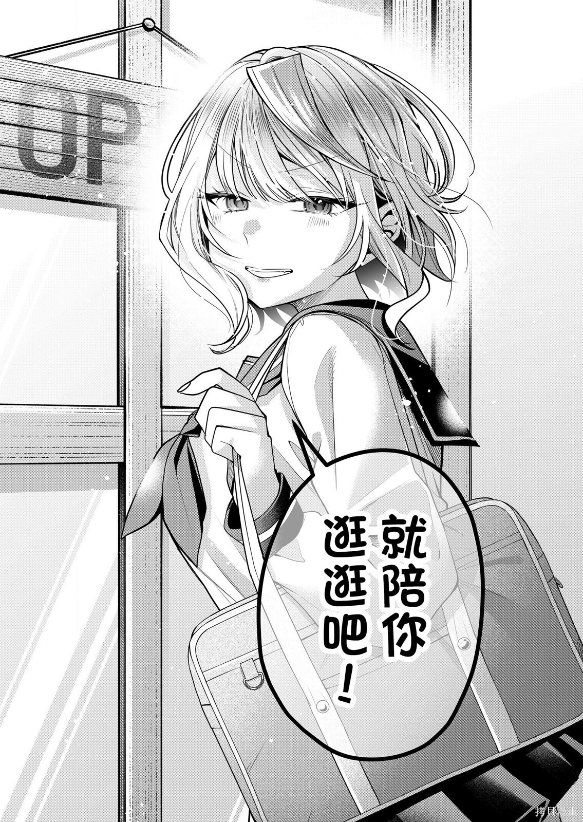 第33话 第13页