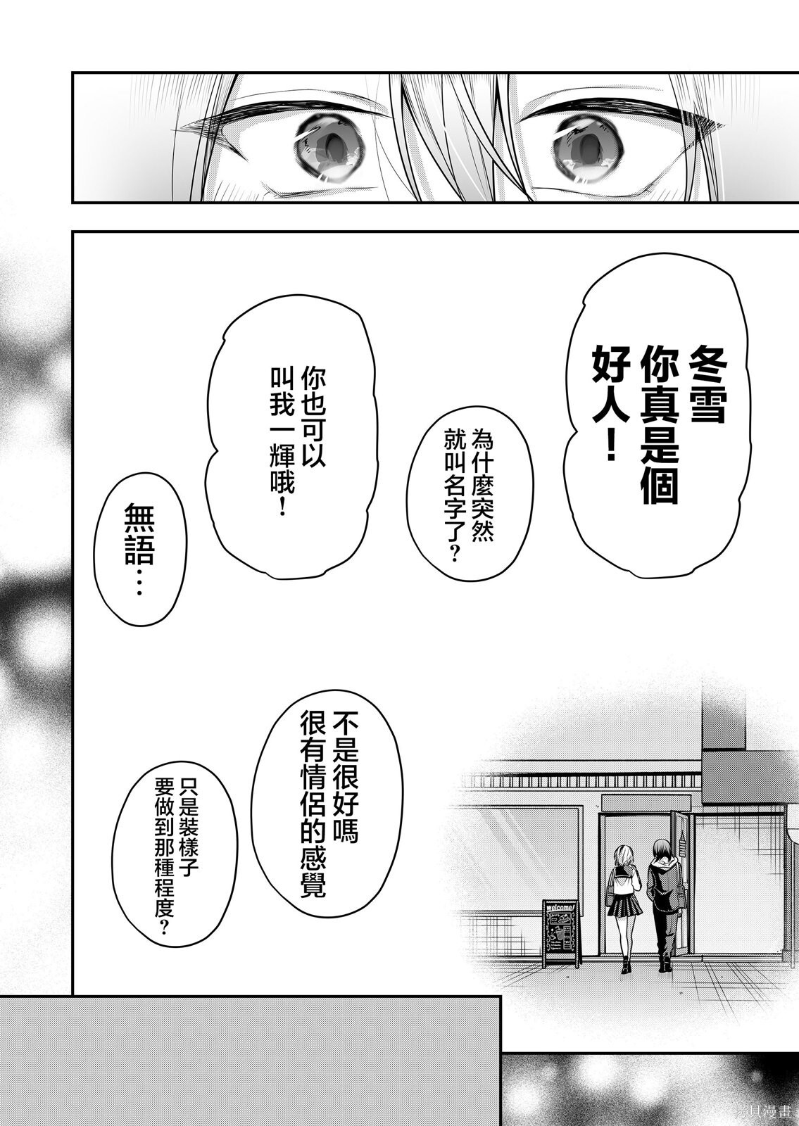 第33话 第14页