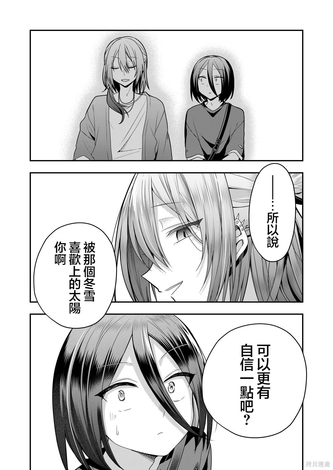 第33话 第15页