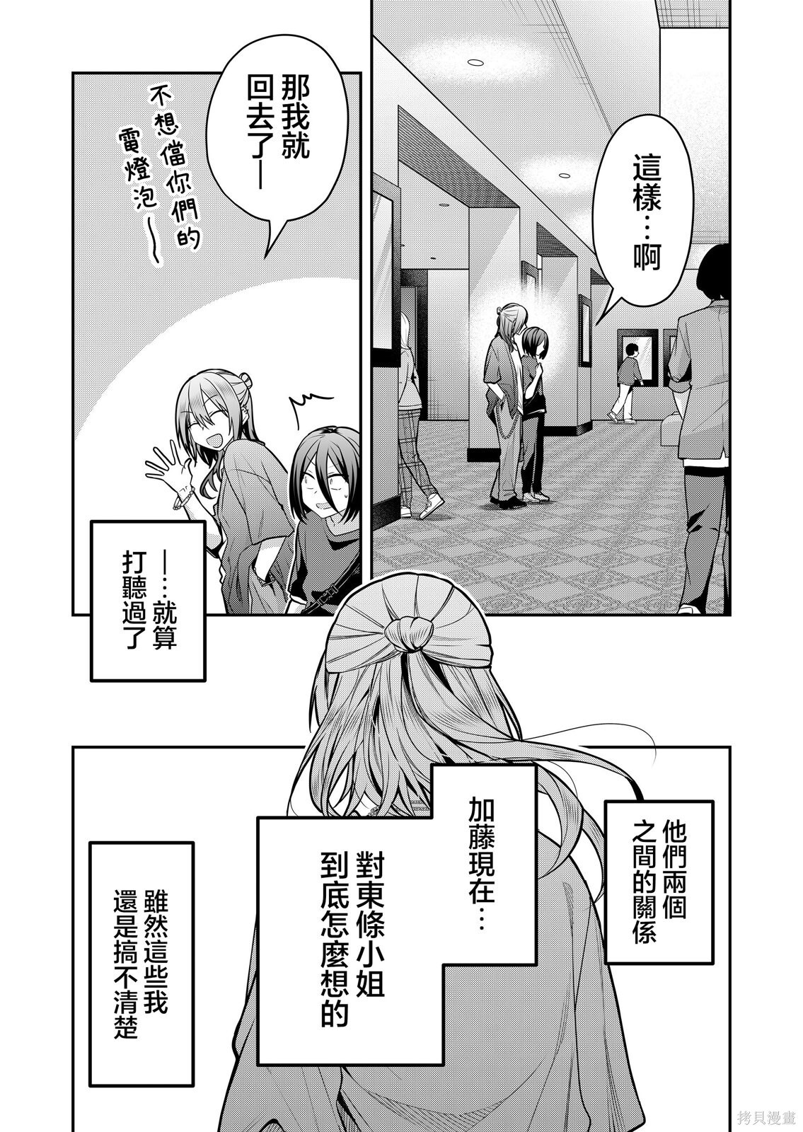 第33话 第16页