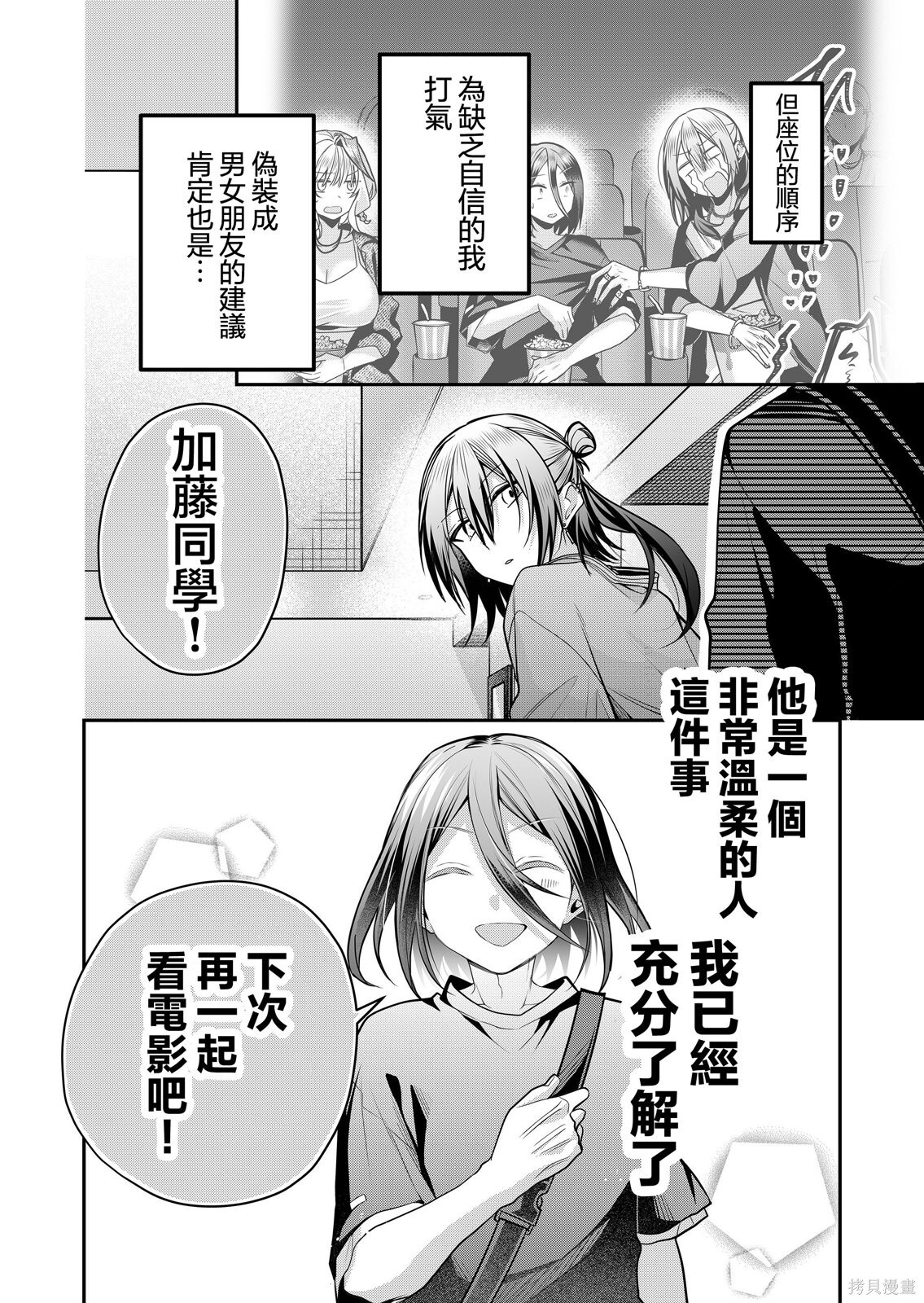 第33话 第17页