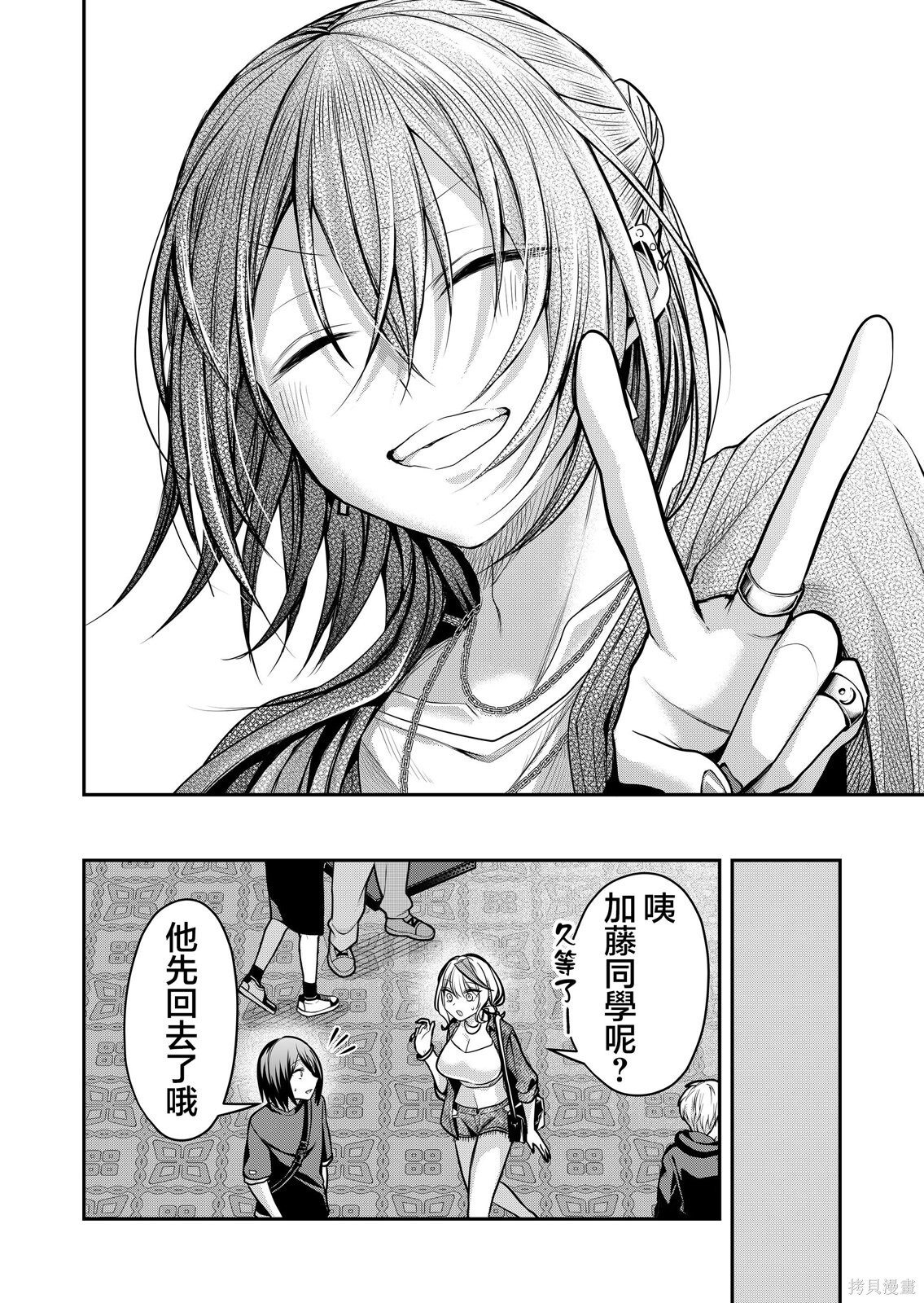 第33话 第18页
