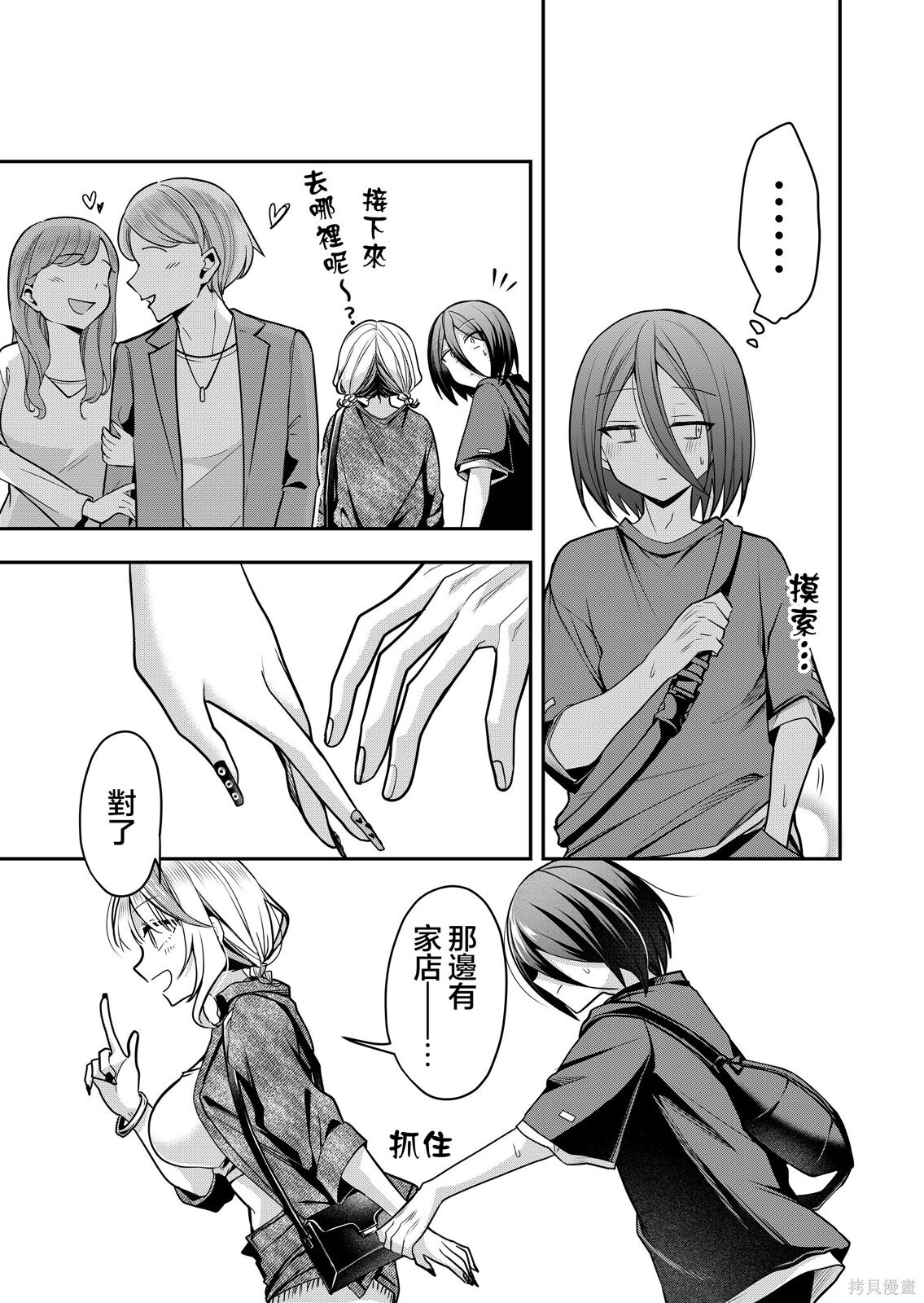 第33话 第19页
