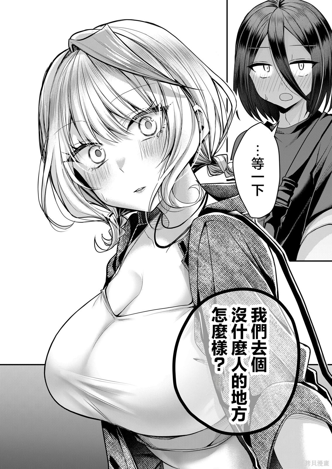 第33话 第20页