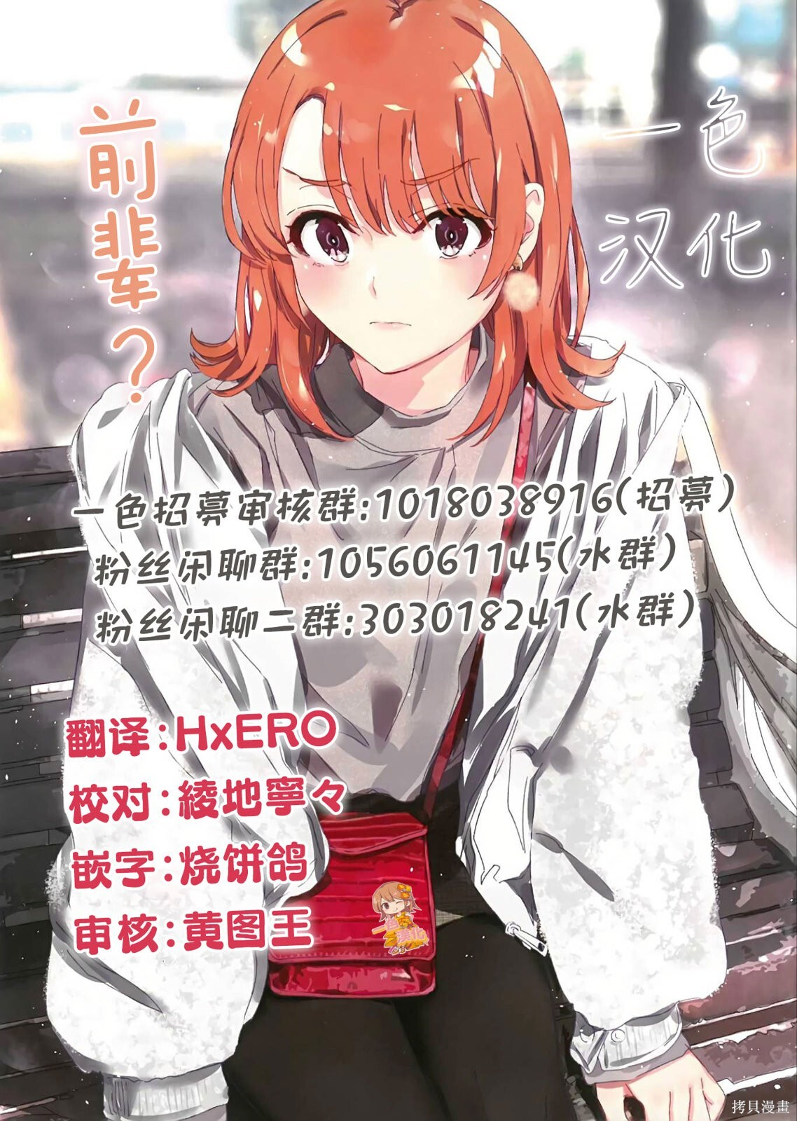 第33话 第23页