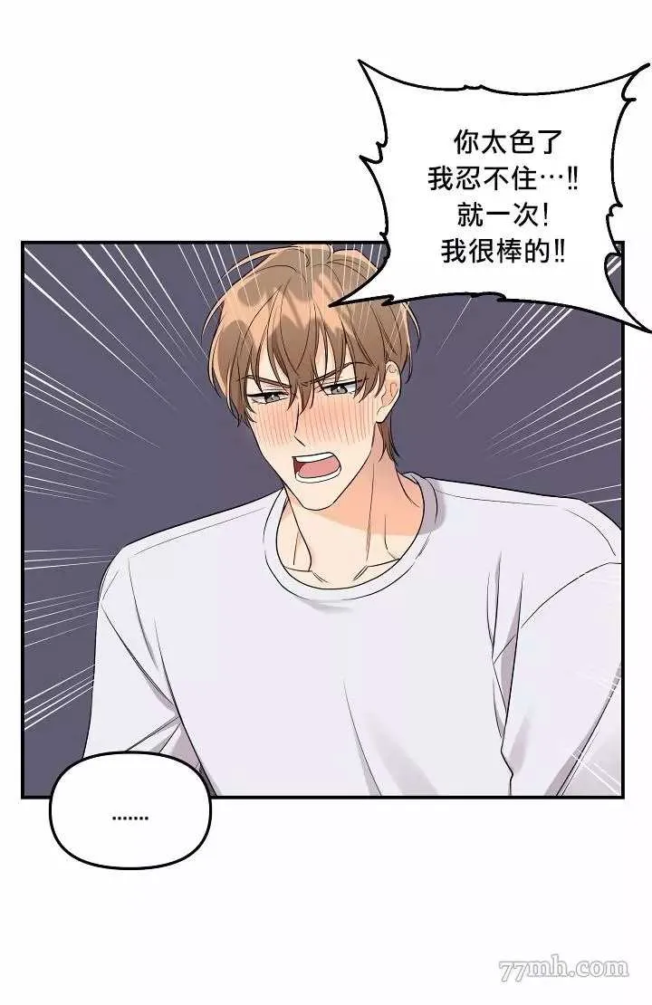 第2话 第6页