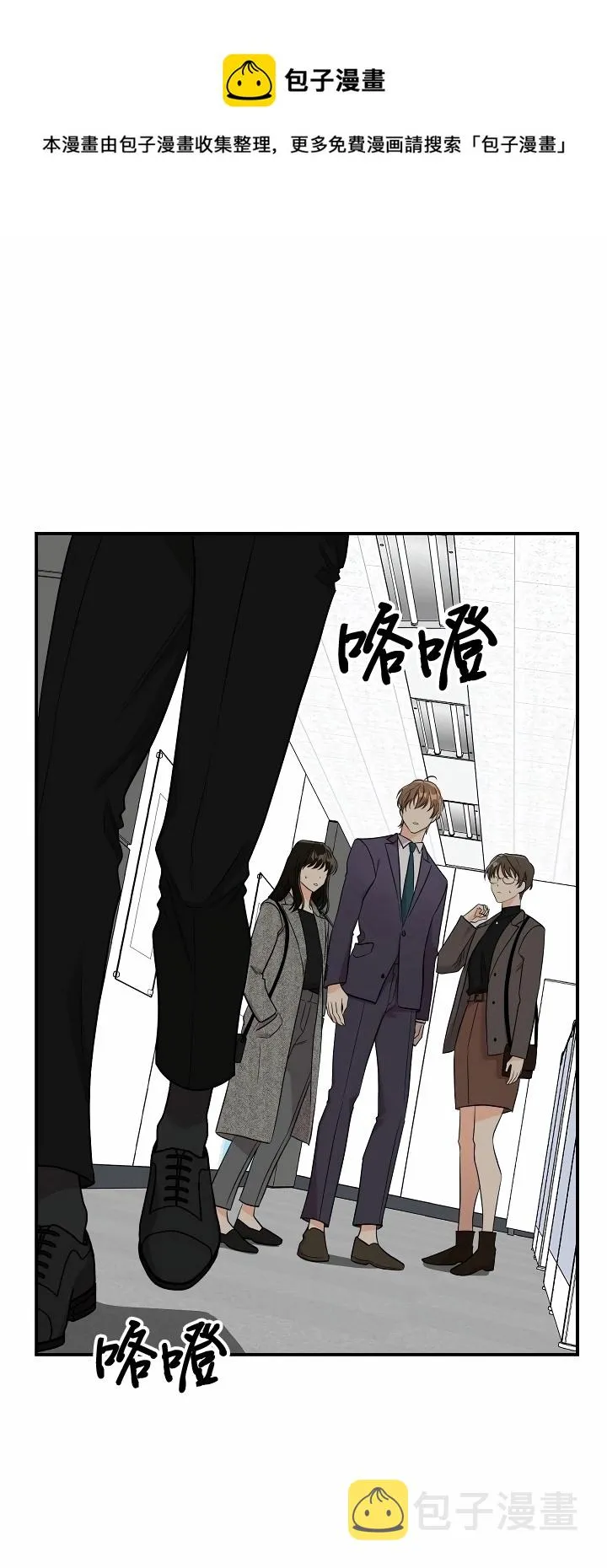 第1话 第8页