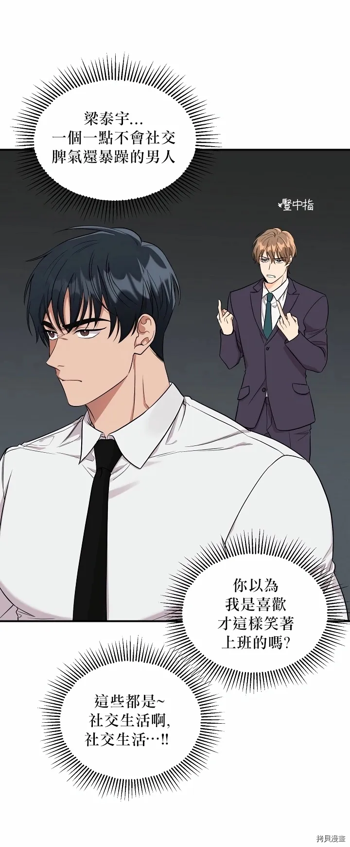第1话 第12页