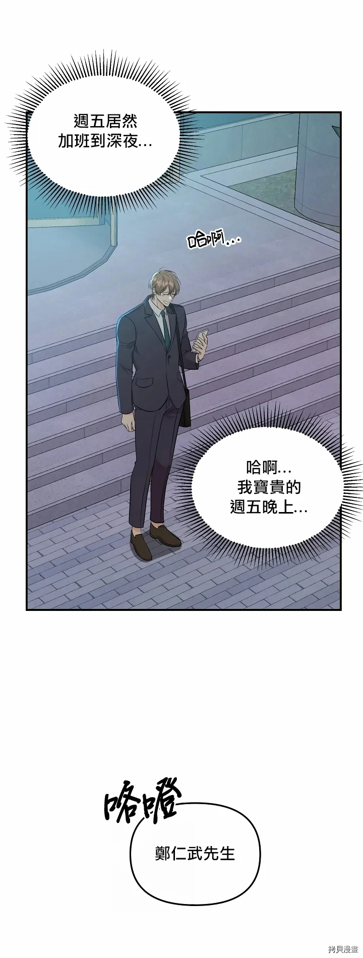 第1话 第18页