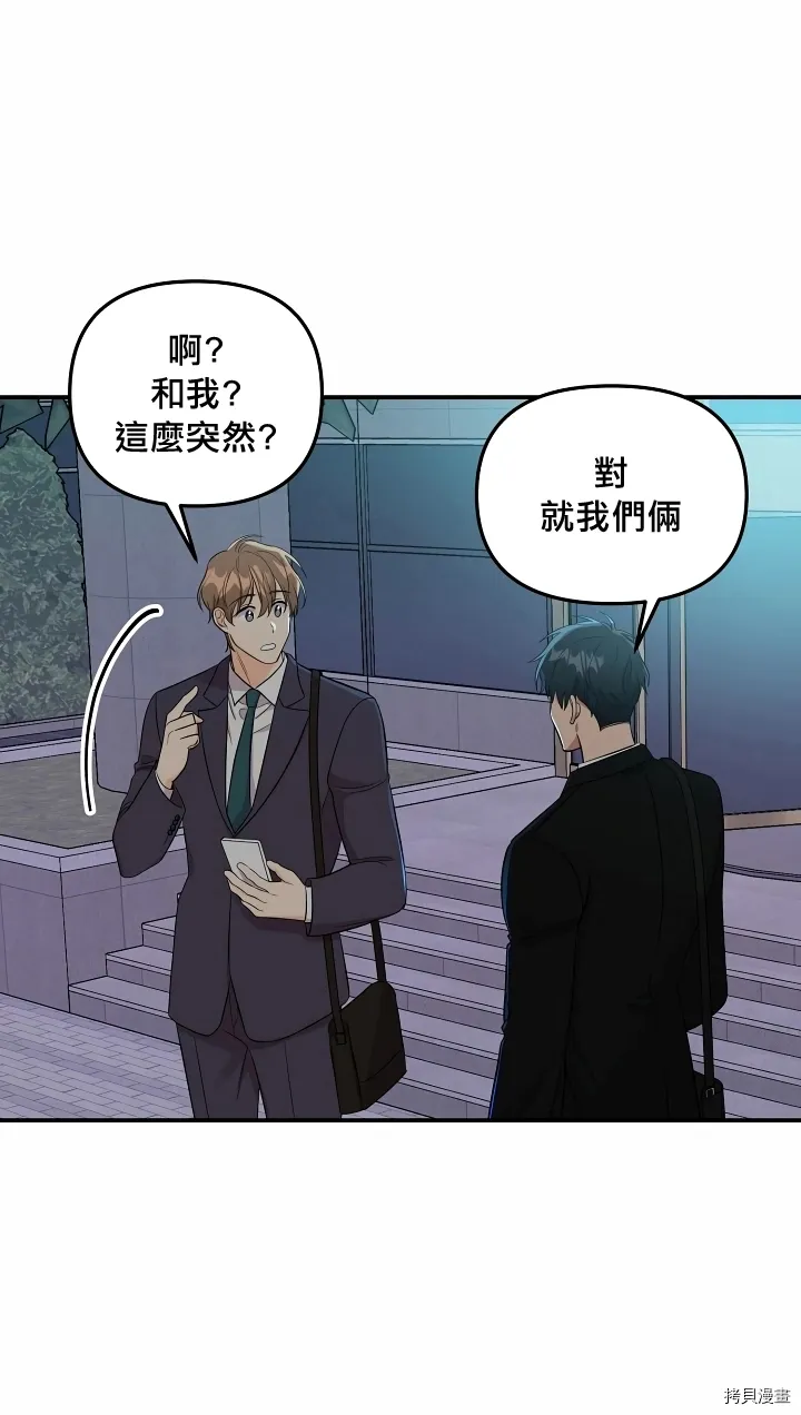 第1话 第20页
