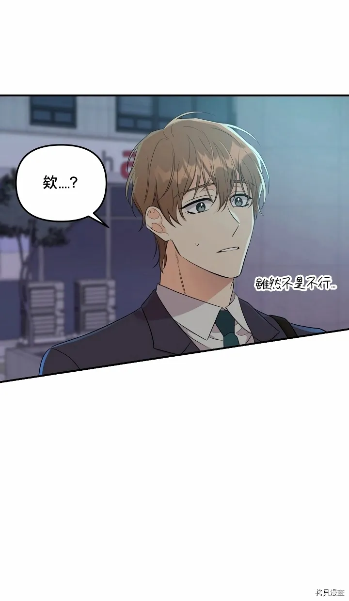第1话 第21页
