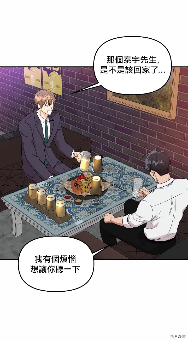 第1话 第25页