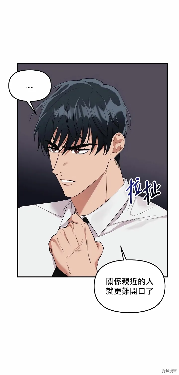 第1话 第28页