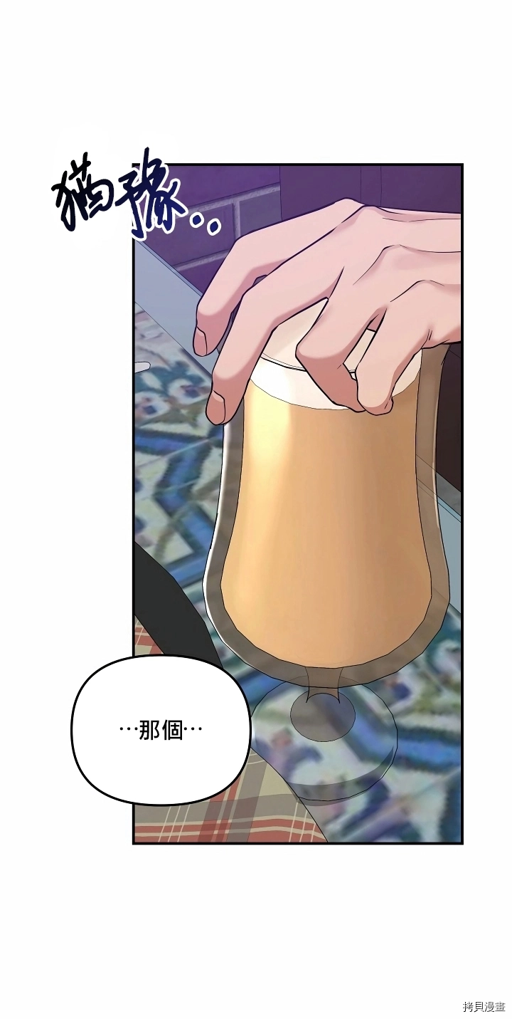 第1话 第29页