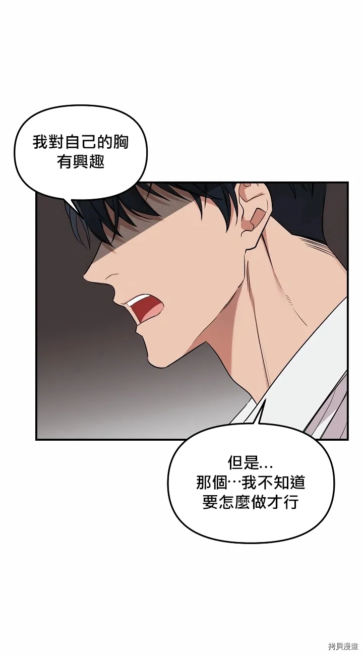 第1话 第30页