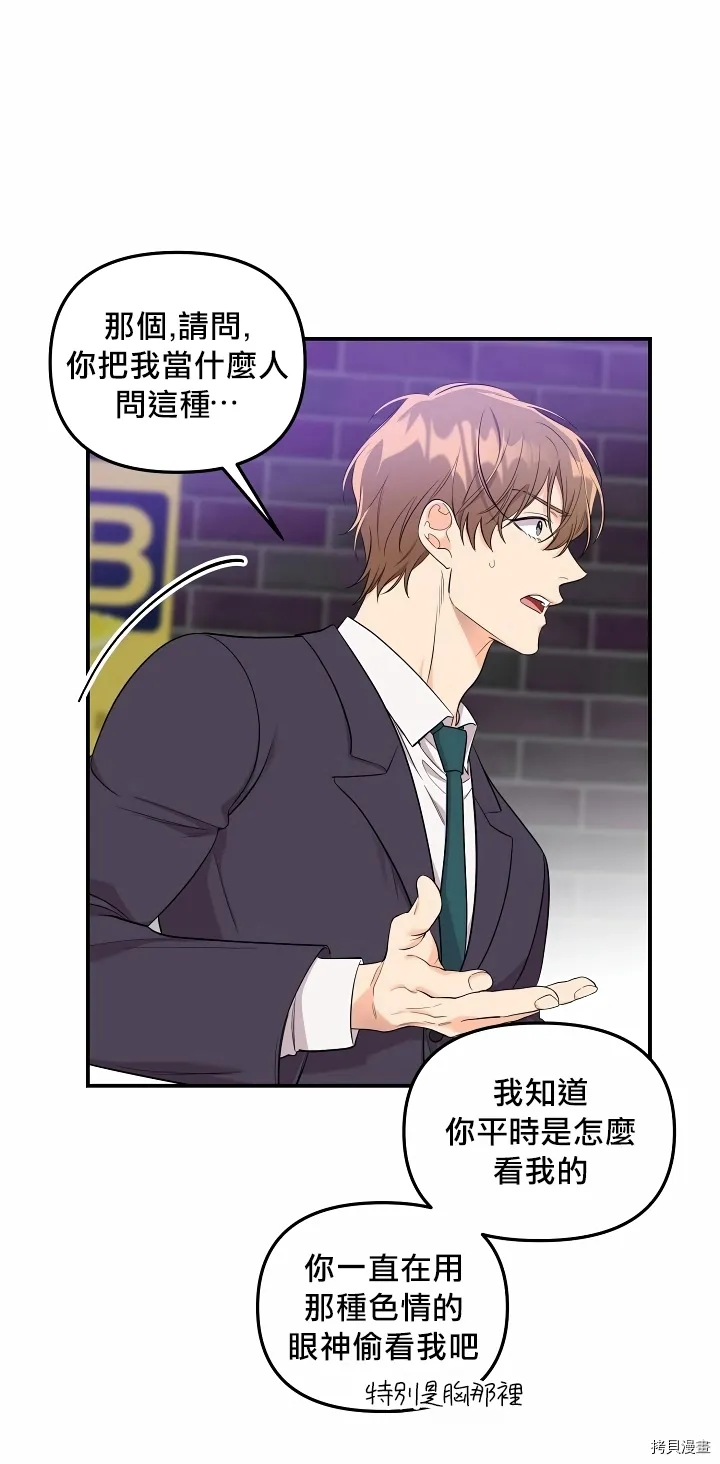 第1话 第32页