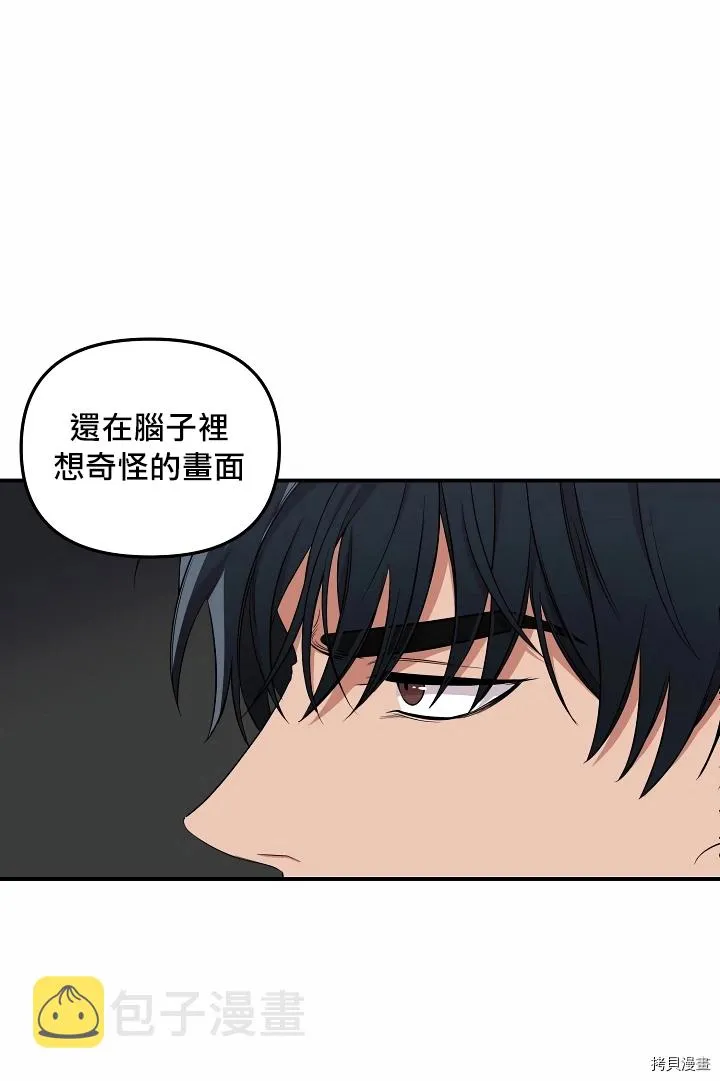 第1话 第33页