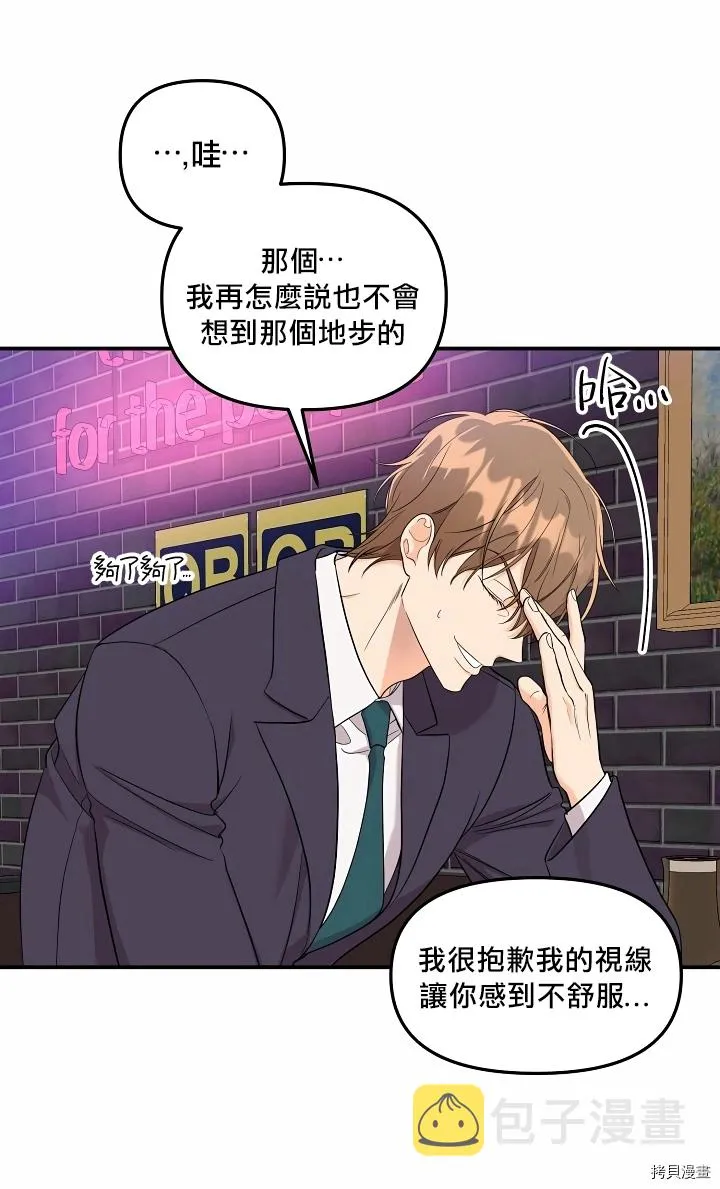 第1话 第34页