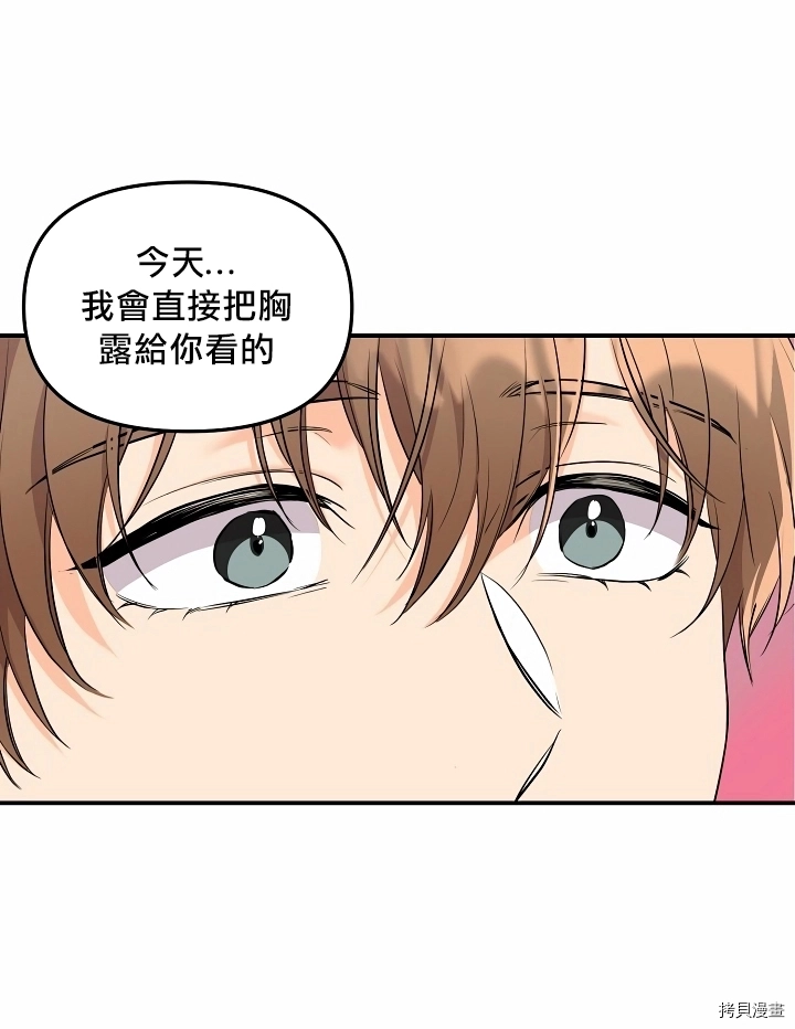 第1话 第35页