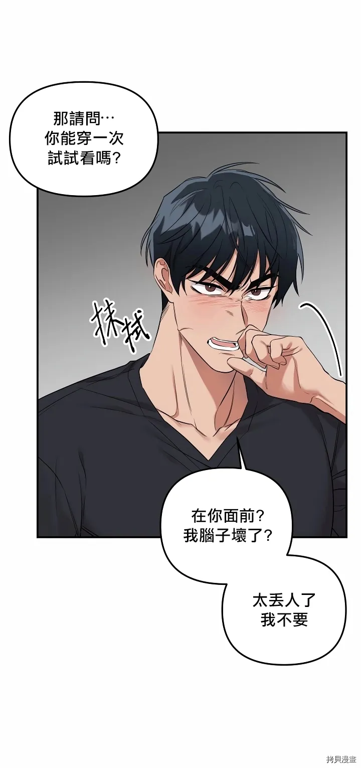 第1话 第60页