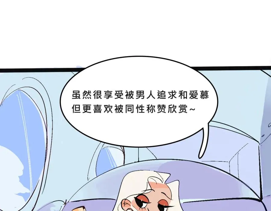 她們的自信無人可擋 第38页