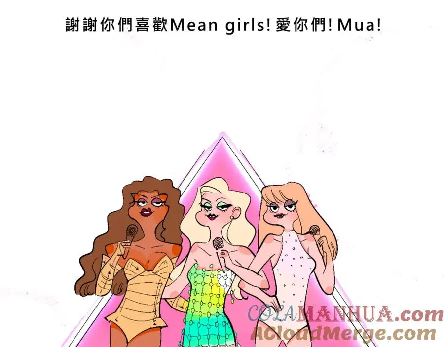 甜茶開演唱會啦 第37页