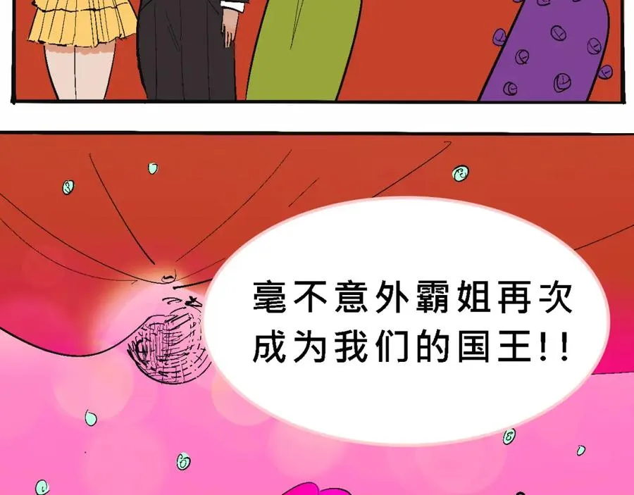 甜茶死去的回憶又來了 第20页