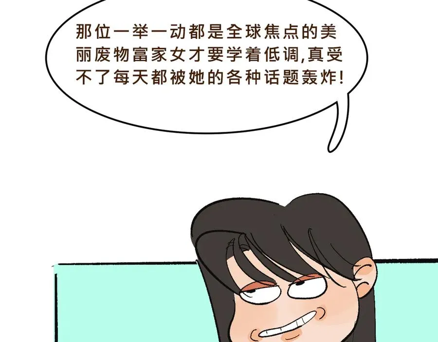 貴圈的愛恨情仇 第11页