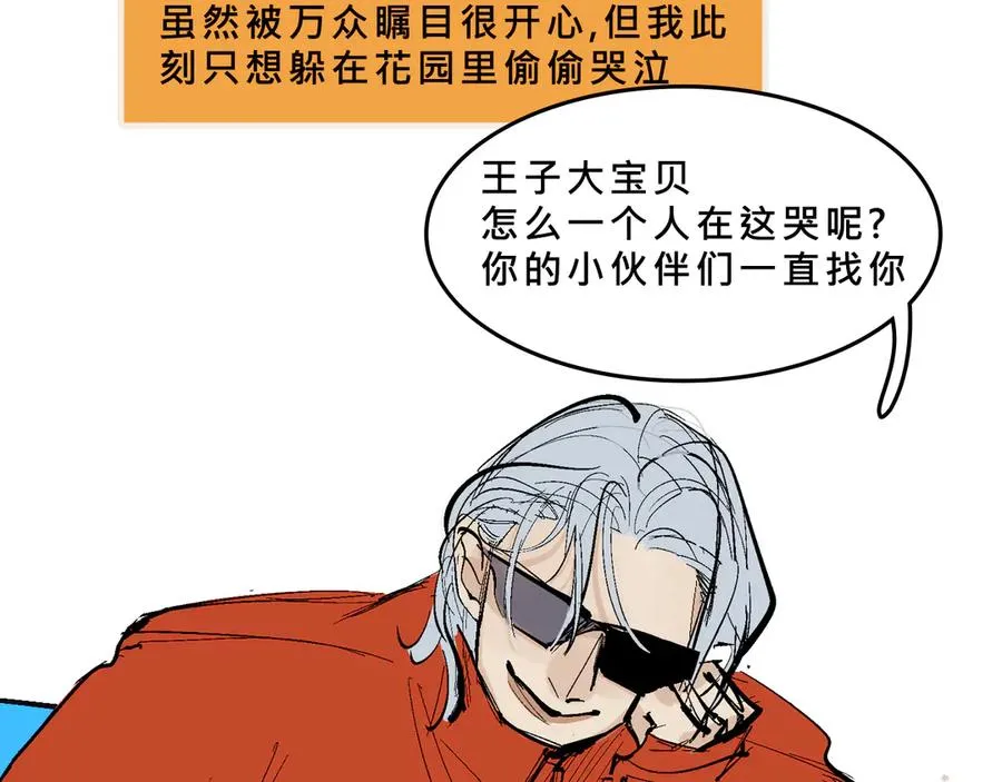 兄弟篇~又騷又浪 第9页