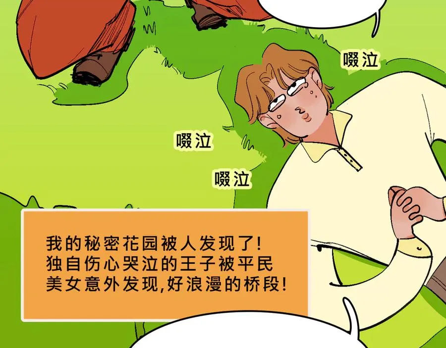 兄弟篇~又騷又浪 第12页