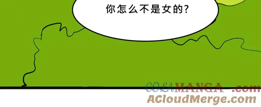 兄弟篇~又騷又浪 第13页