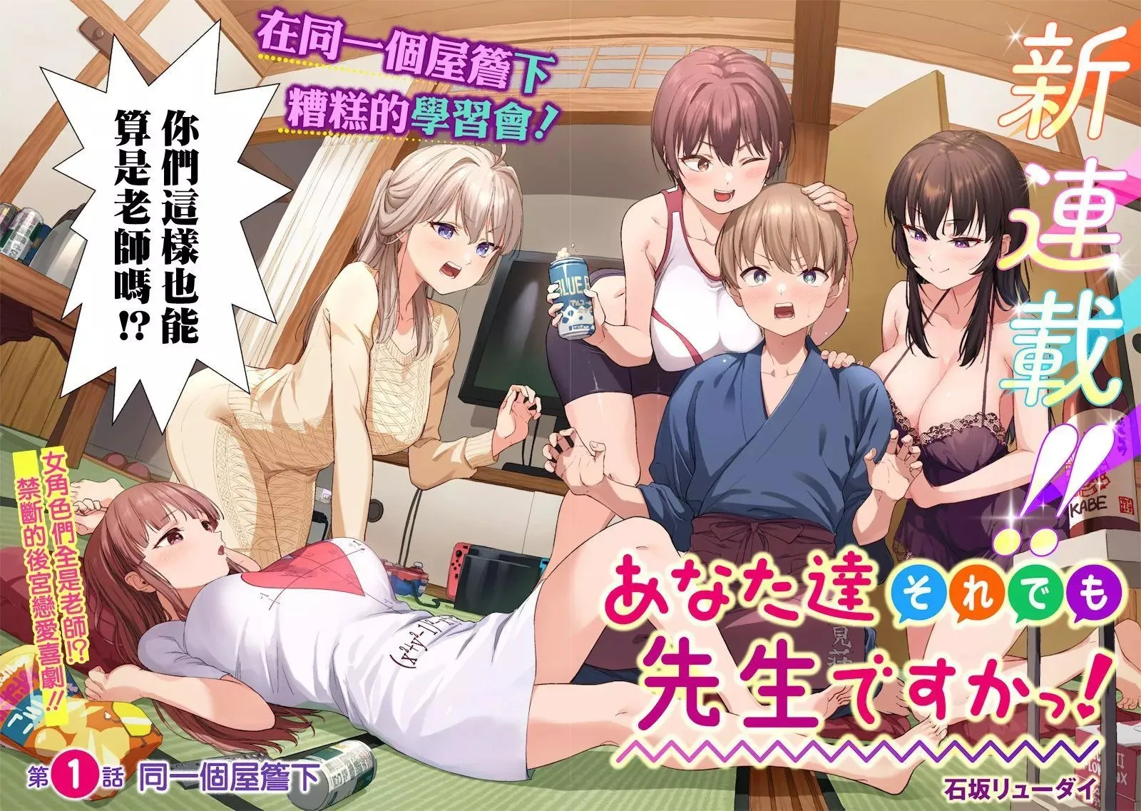 第01话 第2页