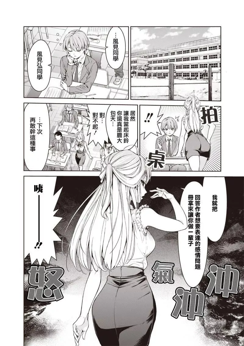 第01话 第3页