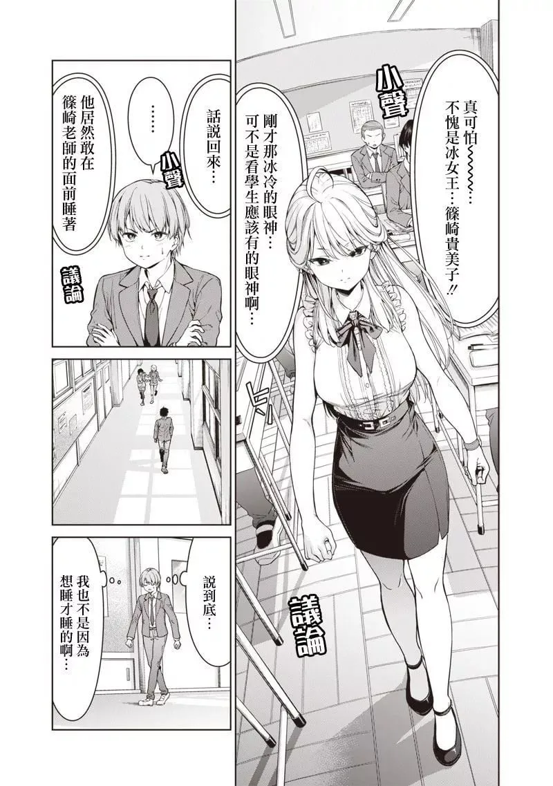 第01话 第4页