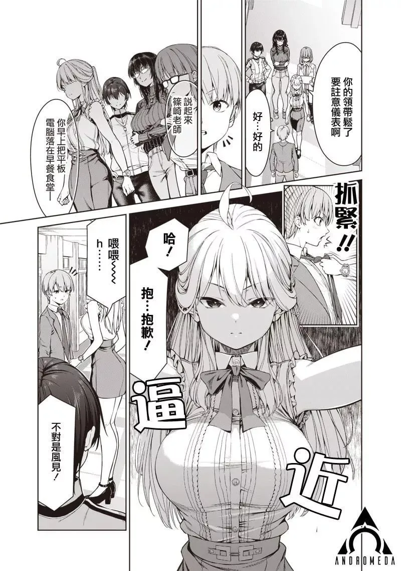 第01话 第6页