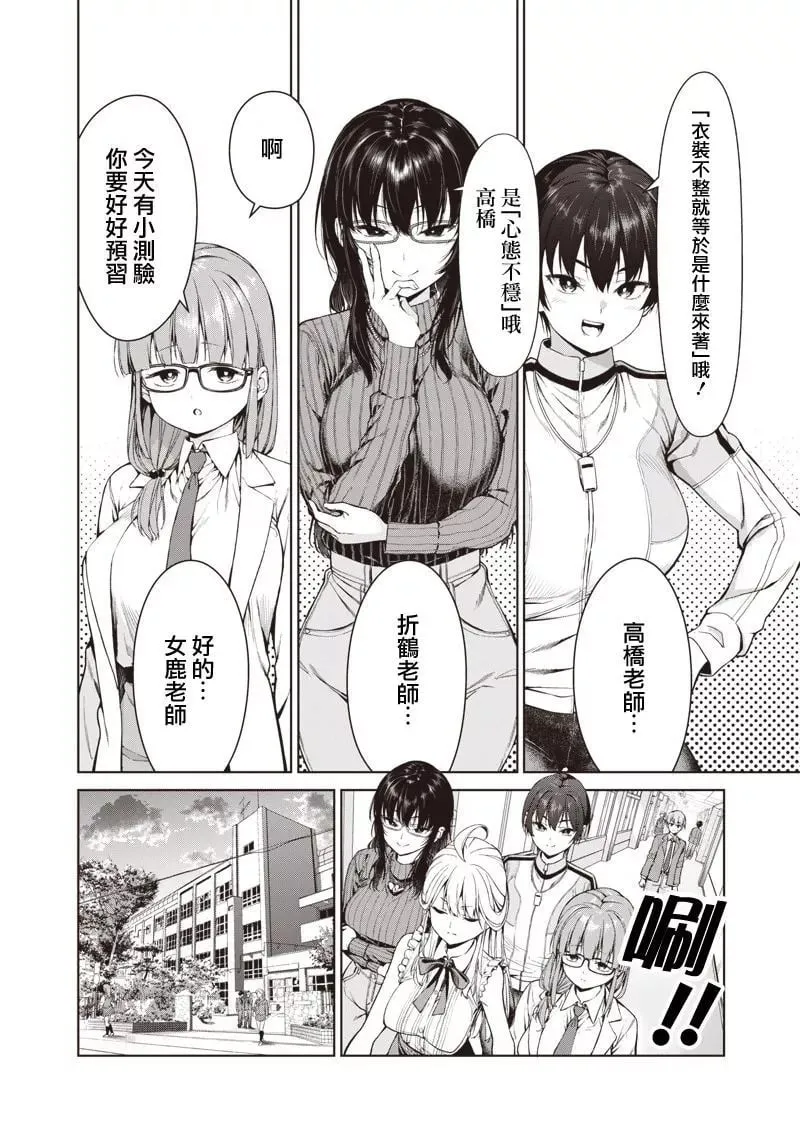 第01话 第7页