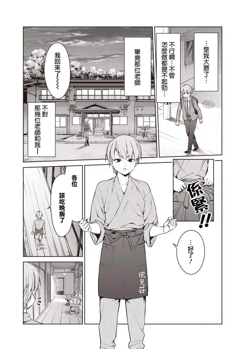 第01话 第8页