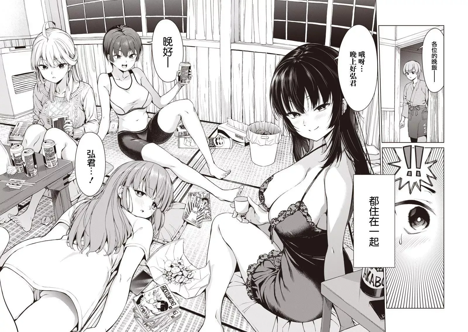 第01话 第9页