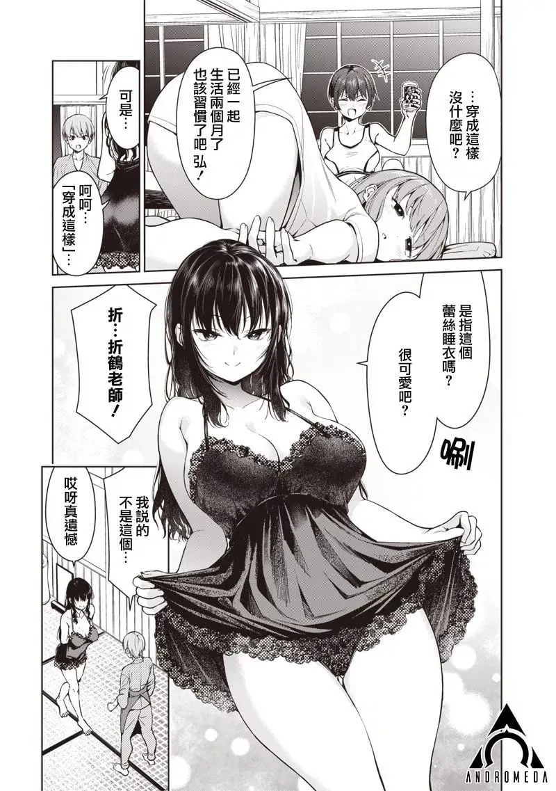 第01话 第11页