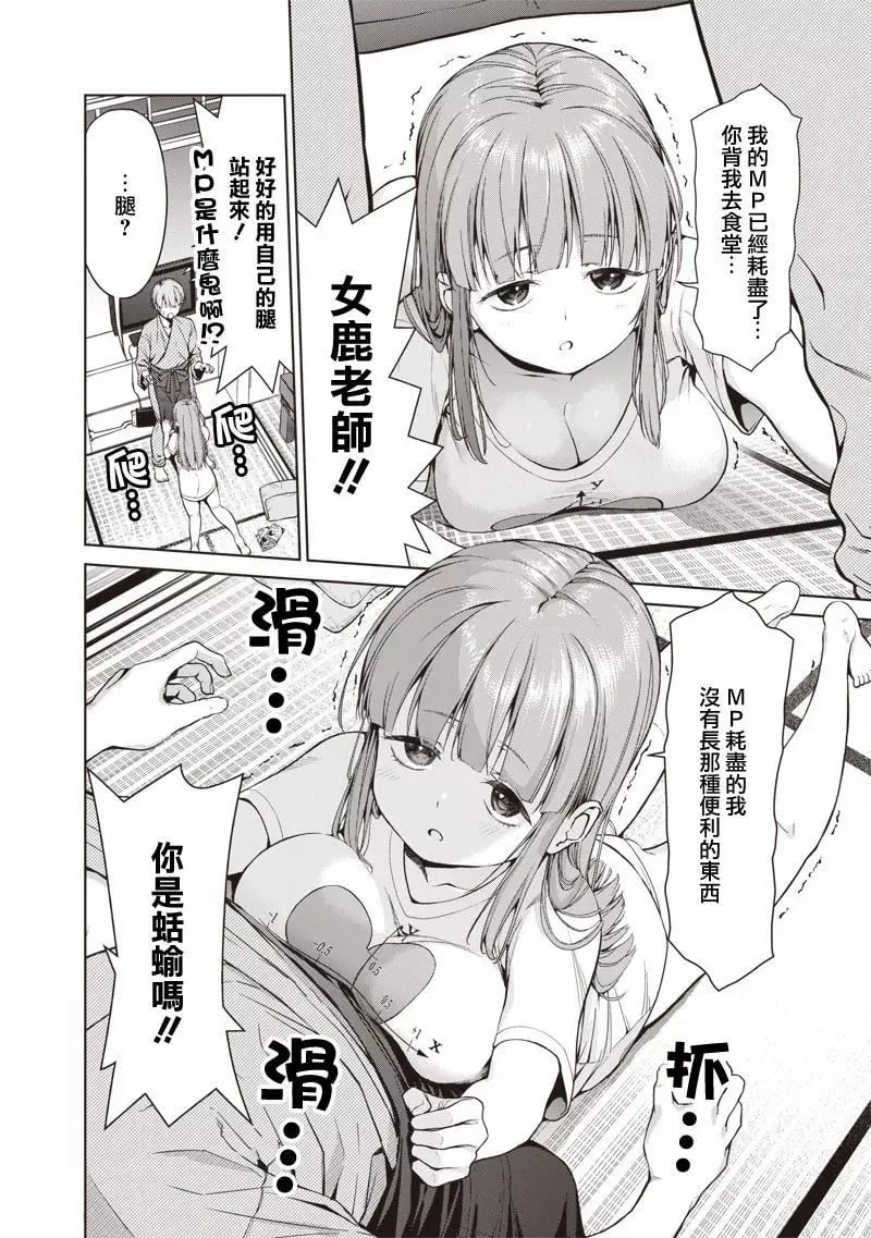 第01话 第14页