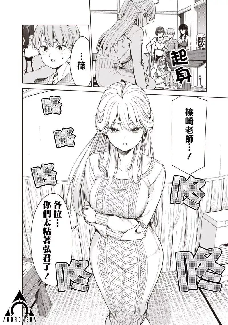 第01话 第16页